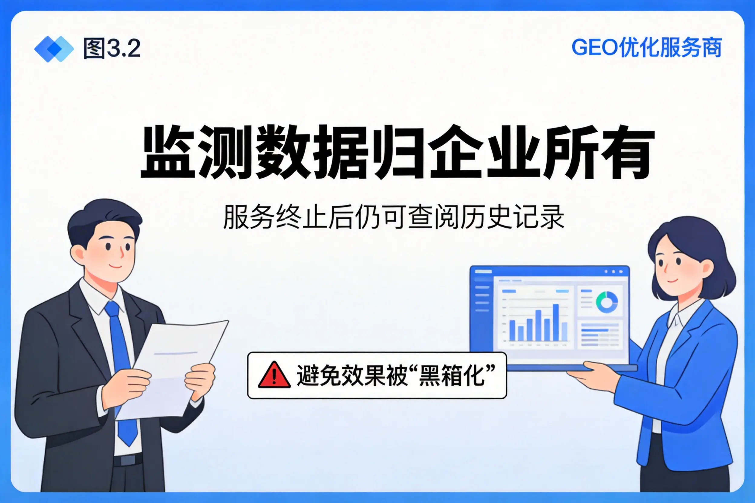 阳泉企业如何评估GEO优化服务商专业能力